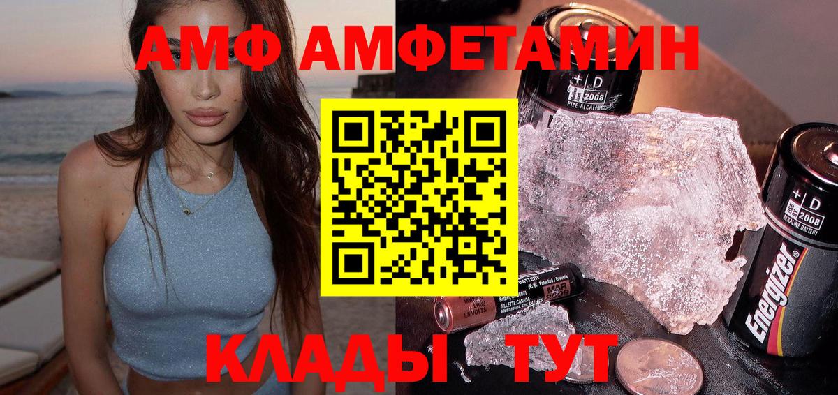Amphetamine  Вход с VPN  Мелеуз  АМФЕТАМИН 97% 