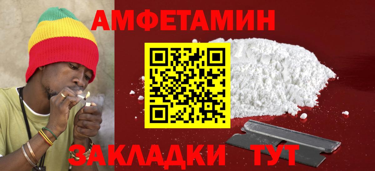 АМФЕТАМИН Premium Мелеуз