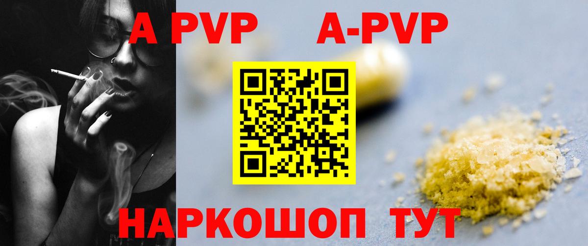 Alpha PVP СК КРИС Мелеуз