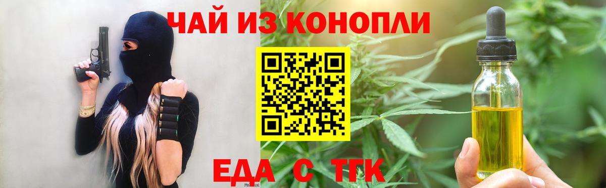 Мелеуз  Canna-Cookies конопля  Вход с VPN 