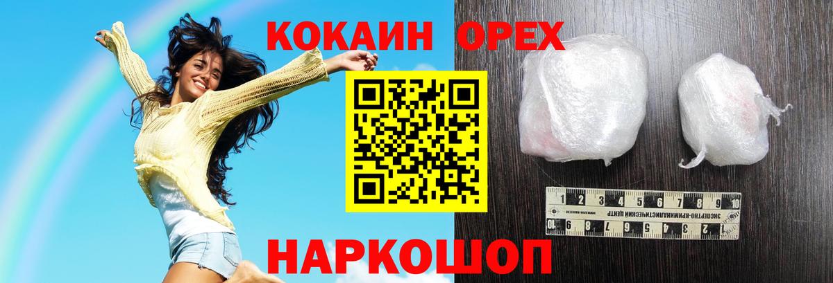Мелеуз  КОКАИН 98%  Cocaine Перу  Cocaine  Вход с VPN 