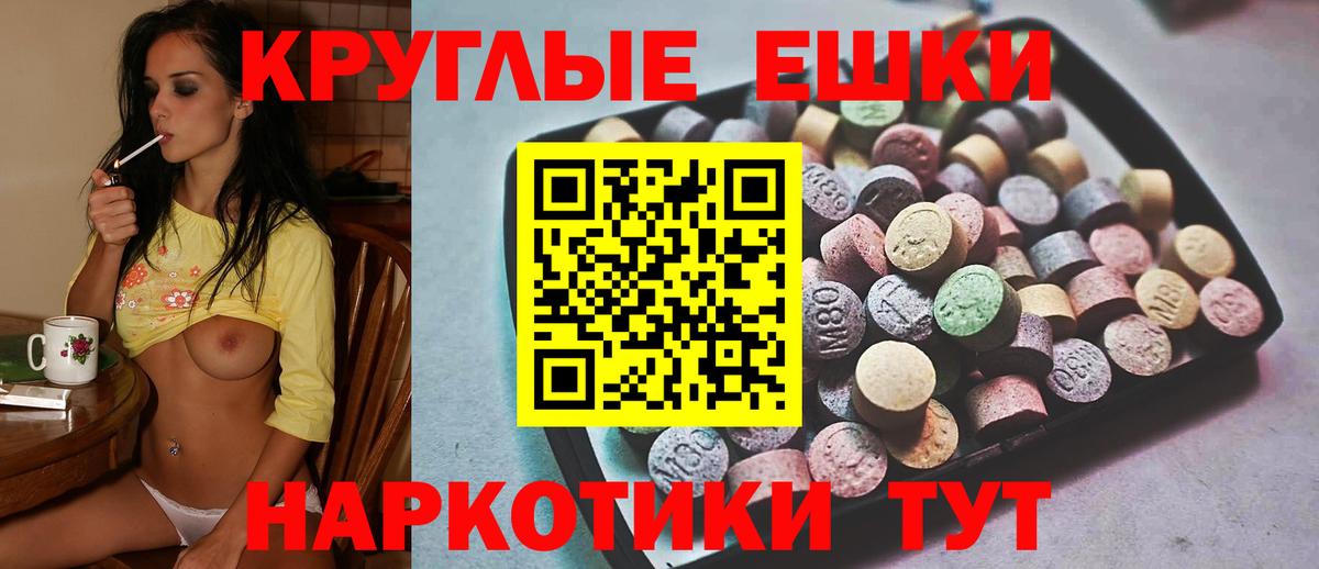 Мелеуз  Ecstasy VHQ  Вход с VPN  Ecstasy TESLA 