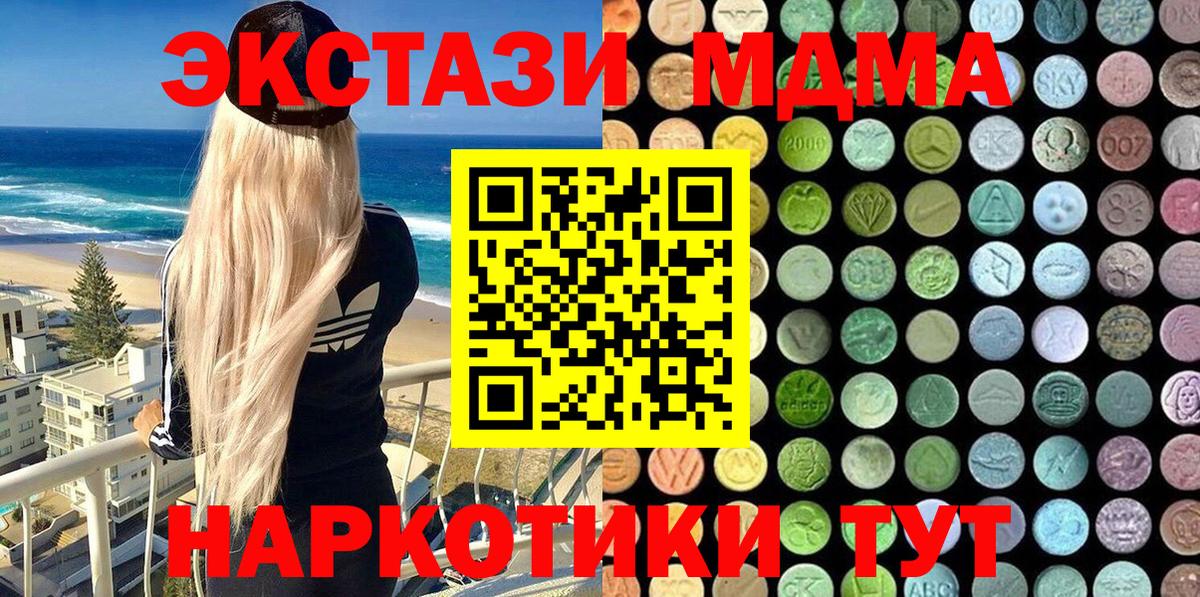 Экстази VHQ Мелеуз