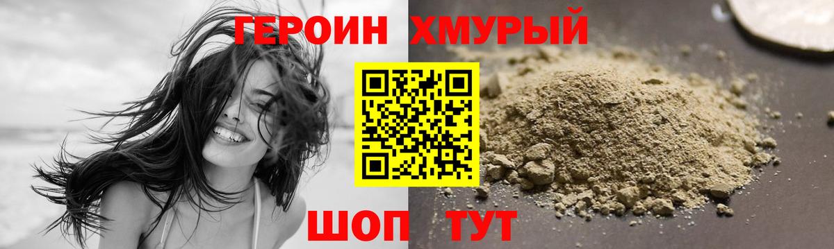 Героин  Вход с VPN  Мелеуз  Героин герыч 