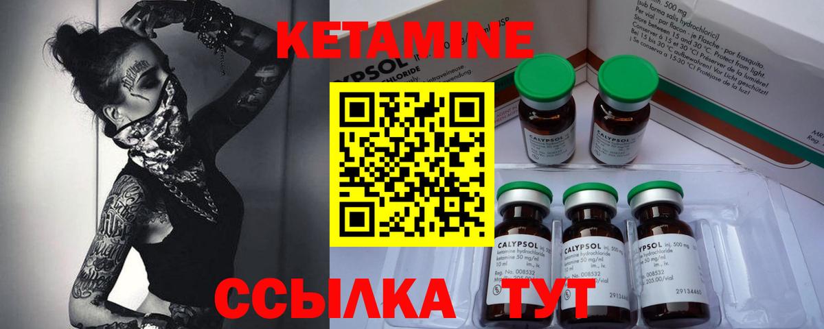 КЕТАМИН ketamine  Вход с VPN  Мелеуз  Кетамин ketamine 