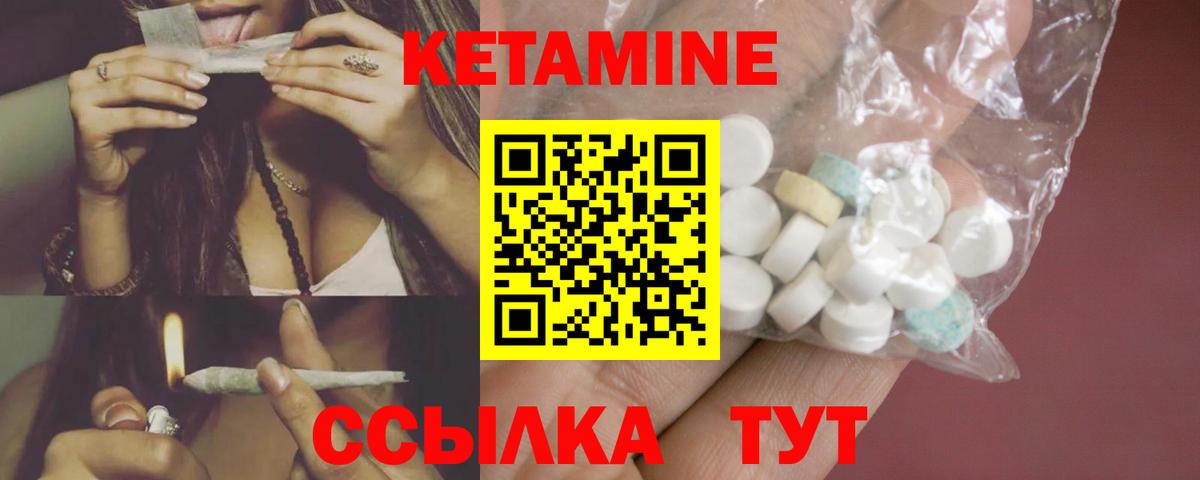 Кетамин ketamine Мелеуз
