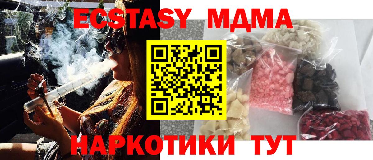 Мелеуз  MDMA crystal  Вход с VPN 