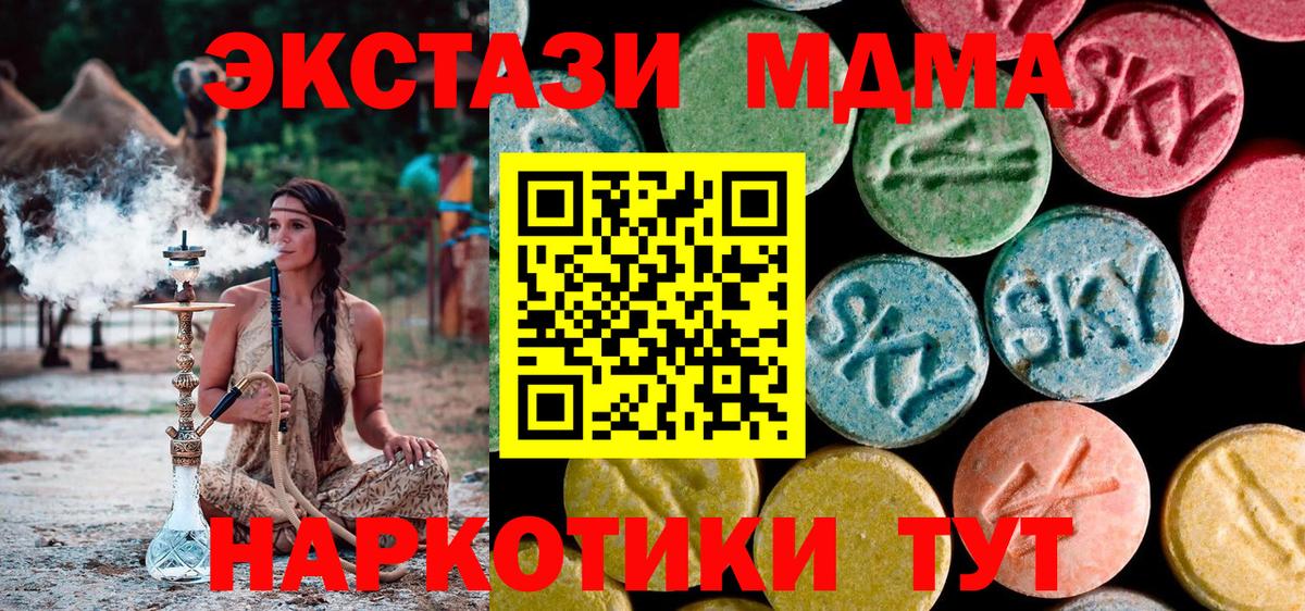 MDMA crystal Мелеуз