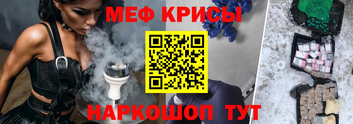 Мефедрон мука  Мефедрон  KRAKEN сайт  Вход с VPN  наркошоп  Мефедрон мука  Мелеуз 