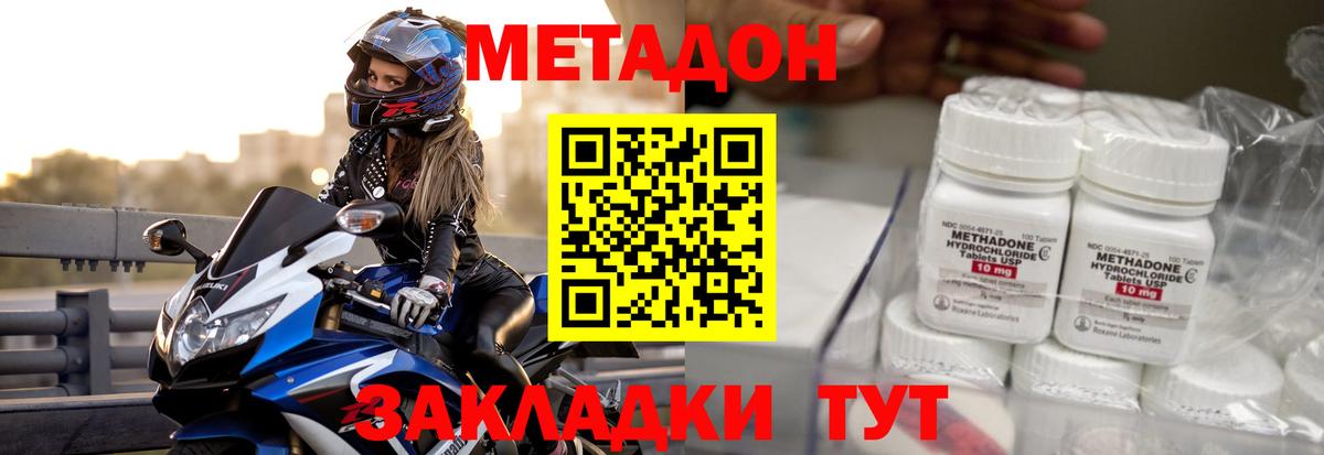 Мелеуз  Метадон кристалл  Метадон кристалл  Вход с VPN 