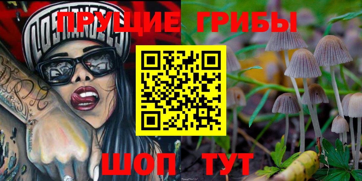 Галлюциногенные грибы Magic Shrooms Мелеуз